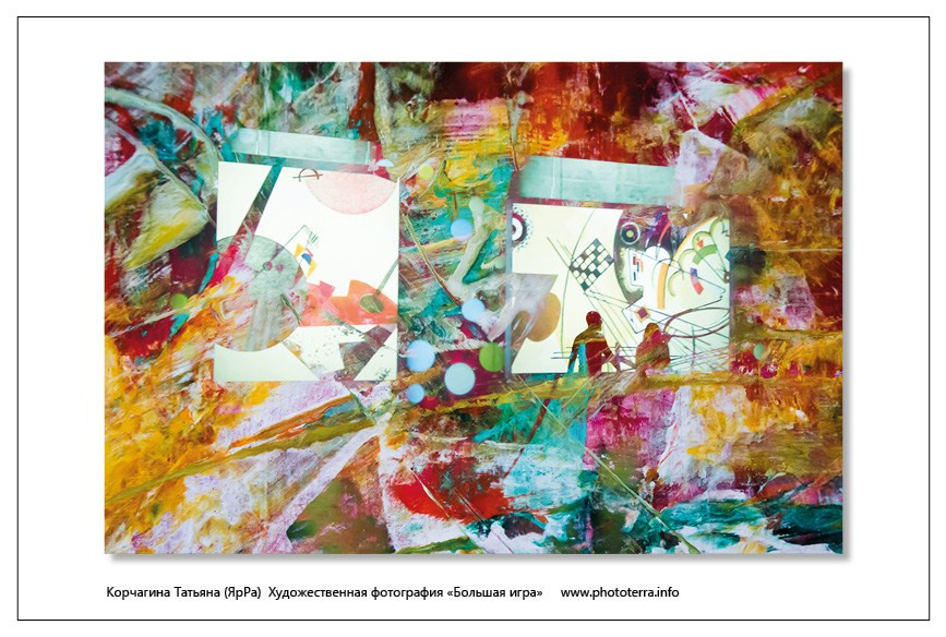 Арт & поэзия. Татьяна Корчагина. Фотограф, художник. Обучение фотографии