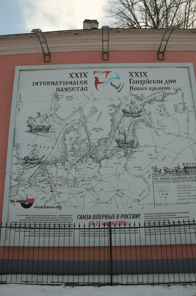 Великий Новгород | 27-28.02.2016. Галерея Фантим