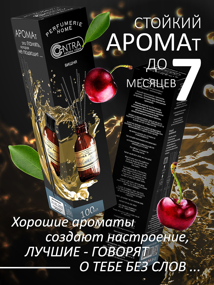 CONTRA AROMA. MoshaDesign