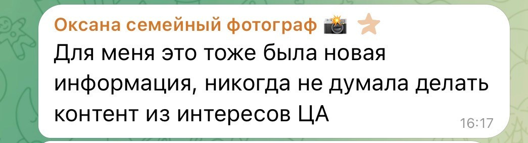 Целевая аудитория. Фотограф Ялта/Крым Ника