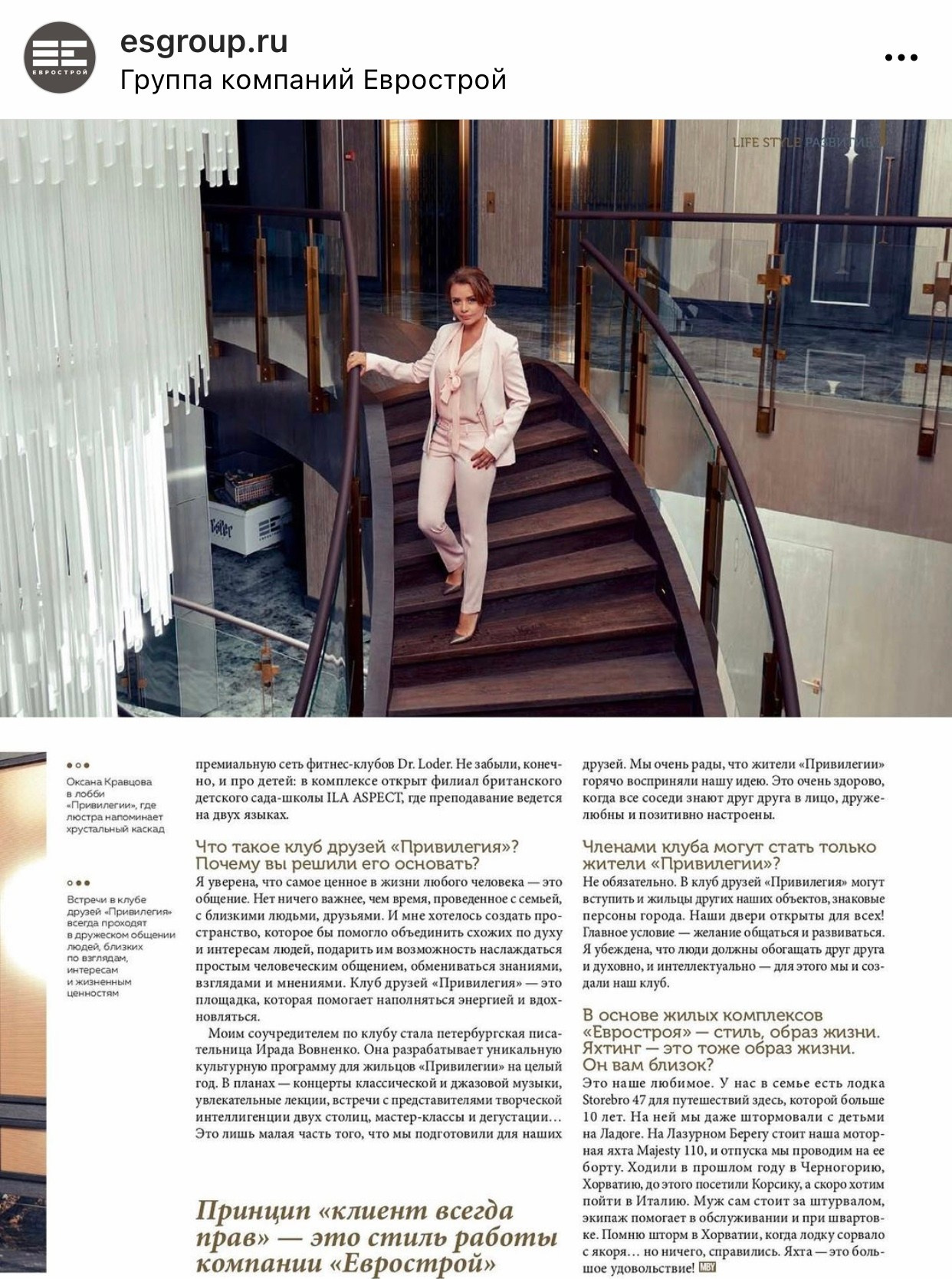 ЕВРОСТРОЙ. Бизнес-портреты для медиа и корпоративного позиционирования