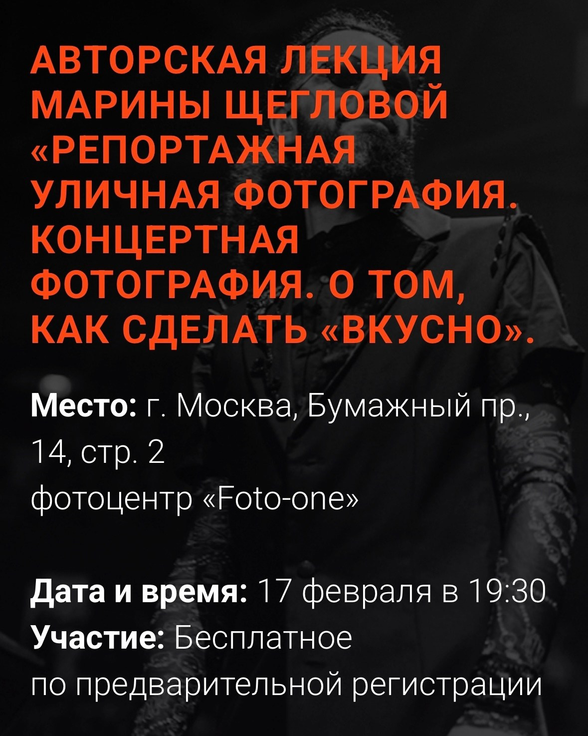 Обо мне. Портретный фотограф Марина Щеглова в Москве