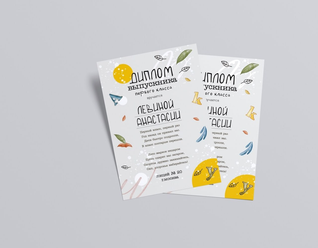 Диплом выпускника. Фотограф в Шелехове, лучшие выпускные альбомы в Шелехове