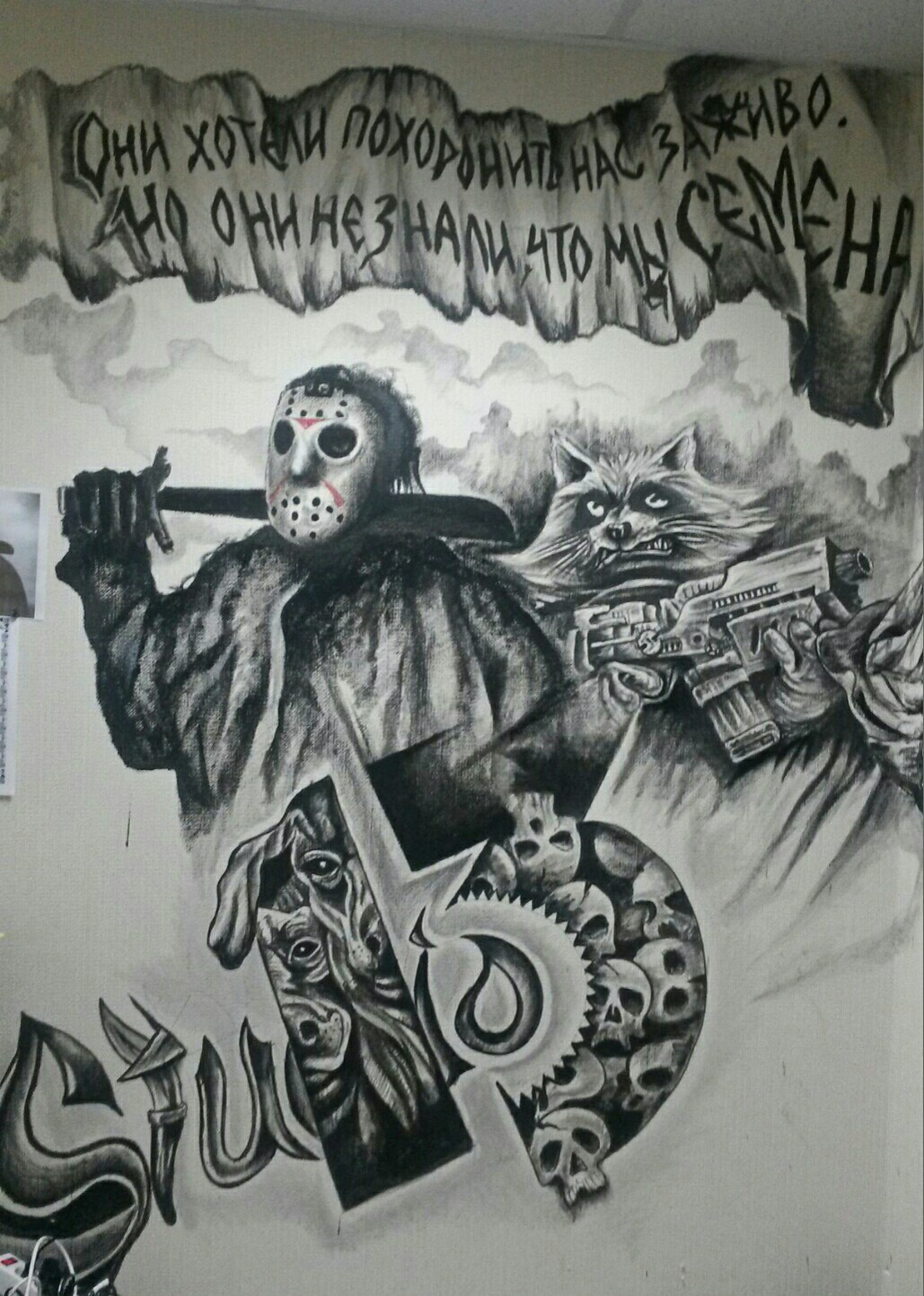 Роспись стен. Яр Панов Арт.Картины, татуировки, роспись стен и одежды в Москве