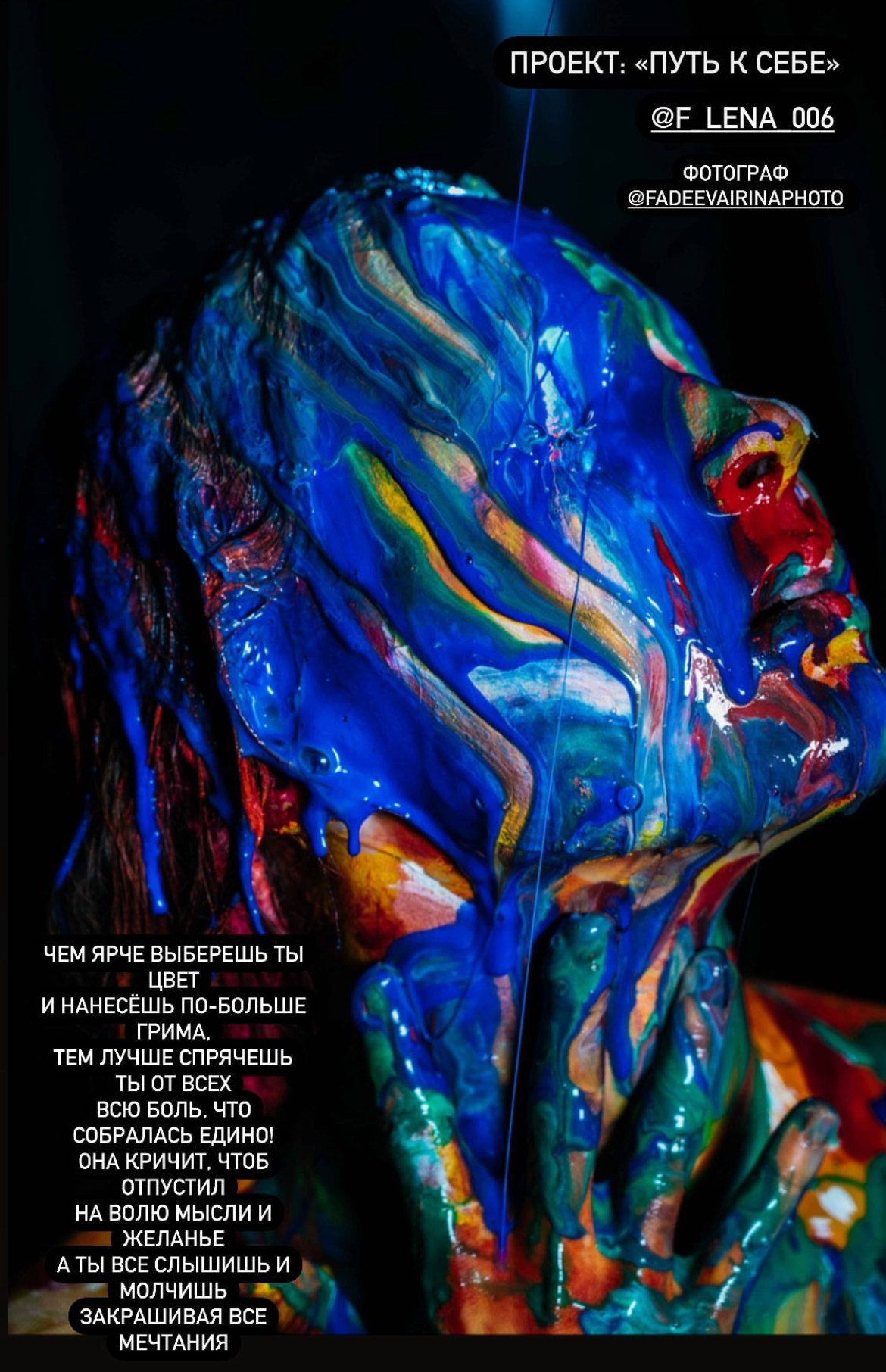 Проект «Путь к себе» 2021 год. Спортивный фотограф в Москве Фадеева Ирина. Соревнования, турниры, чемпионаты по танцам. отчетные концерты, съемка под водой