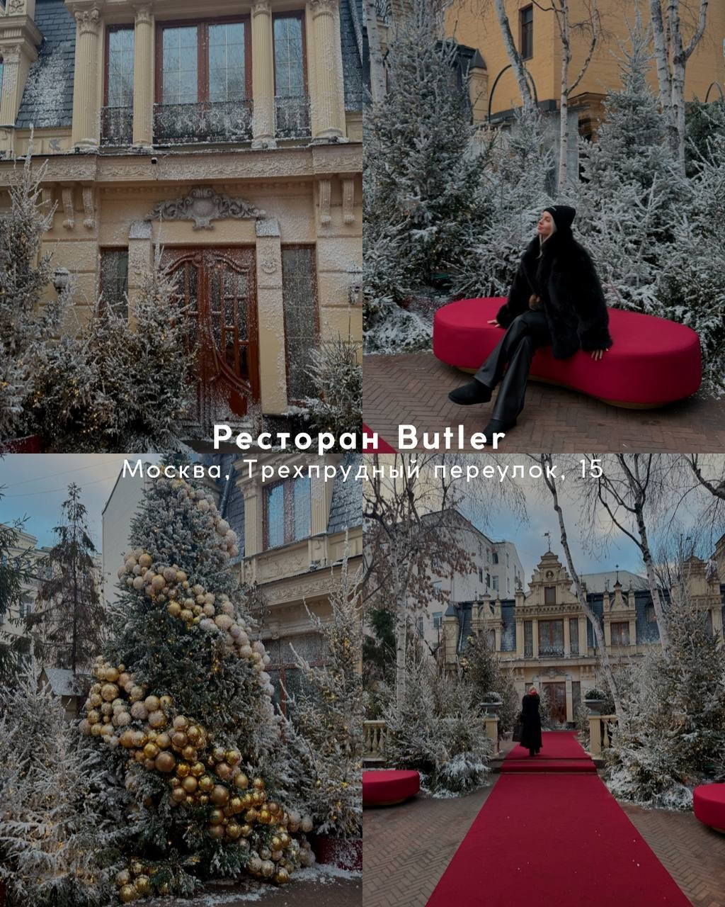 Новогодние локации. Фотограф Александра Сыщенко