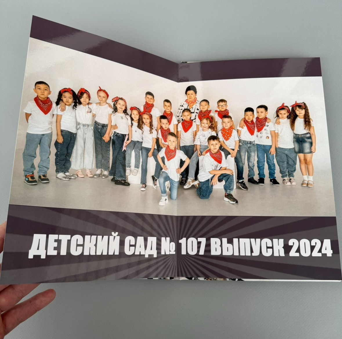 Детский сад. Выпускникам в Чите