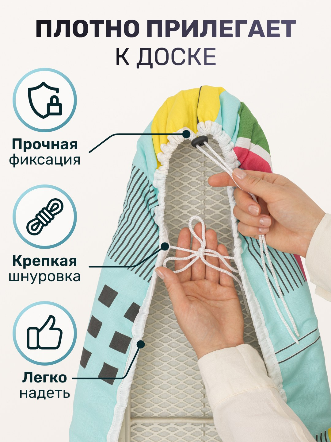 Инфографика для маркетплейсов: чехлы для гладильных досок. Маркетолог в Москве, специалист по коммуникациям и рекламе Аня Смоляга