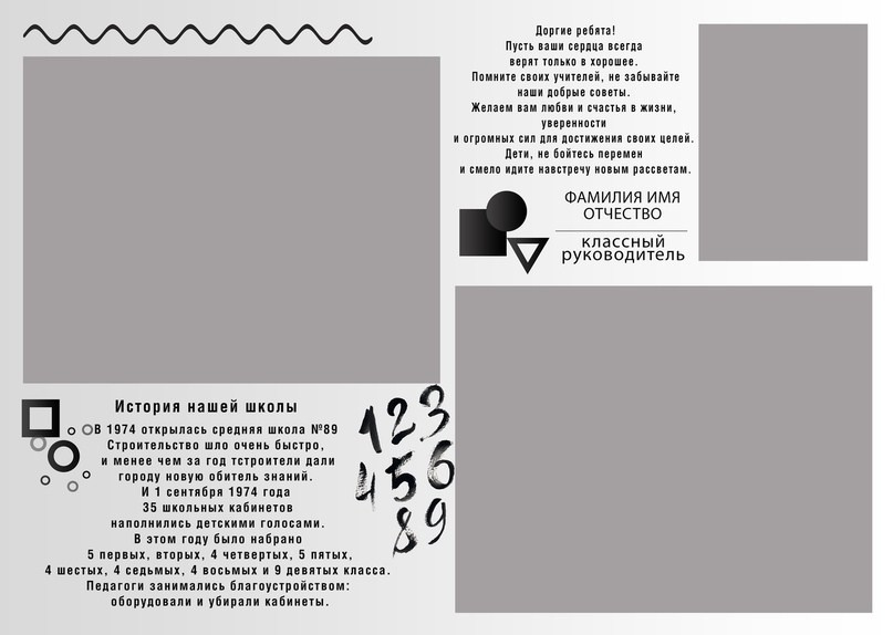 Макеты альбомов 9 — 11 класс. Индивидуальная и свадебная фотосъёмка в Москве и МО Ерёмин Павел