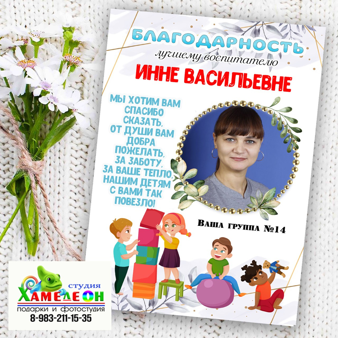 Благодарственные Письма (грамоты). Детский и Школьный фотограф Светлана Гулова