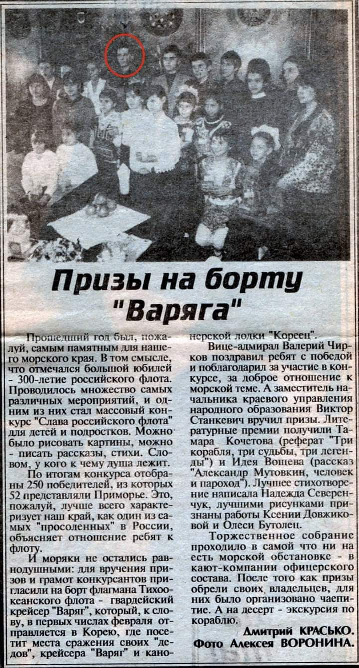 Газеты "Утро России". 17.01.1997