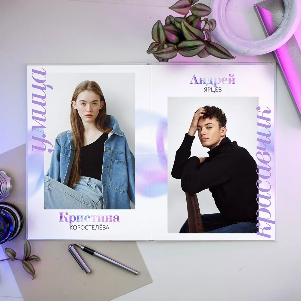 Дизайн «УЛЬТРА». Школьный фотограф в Челябинске. Выпускные фотоальбомы