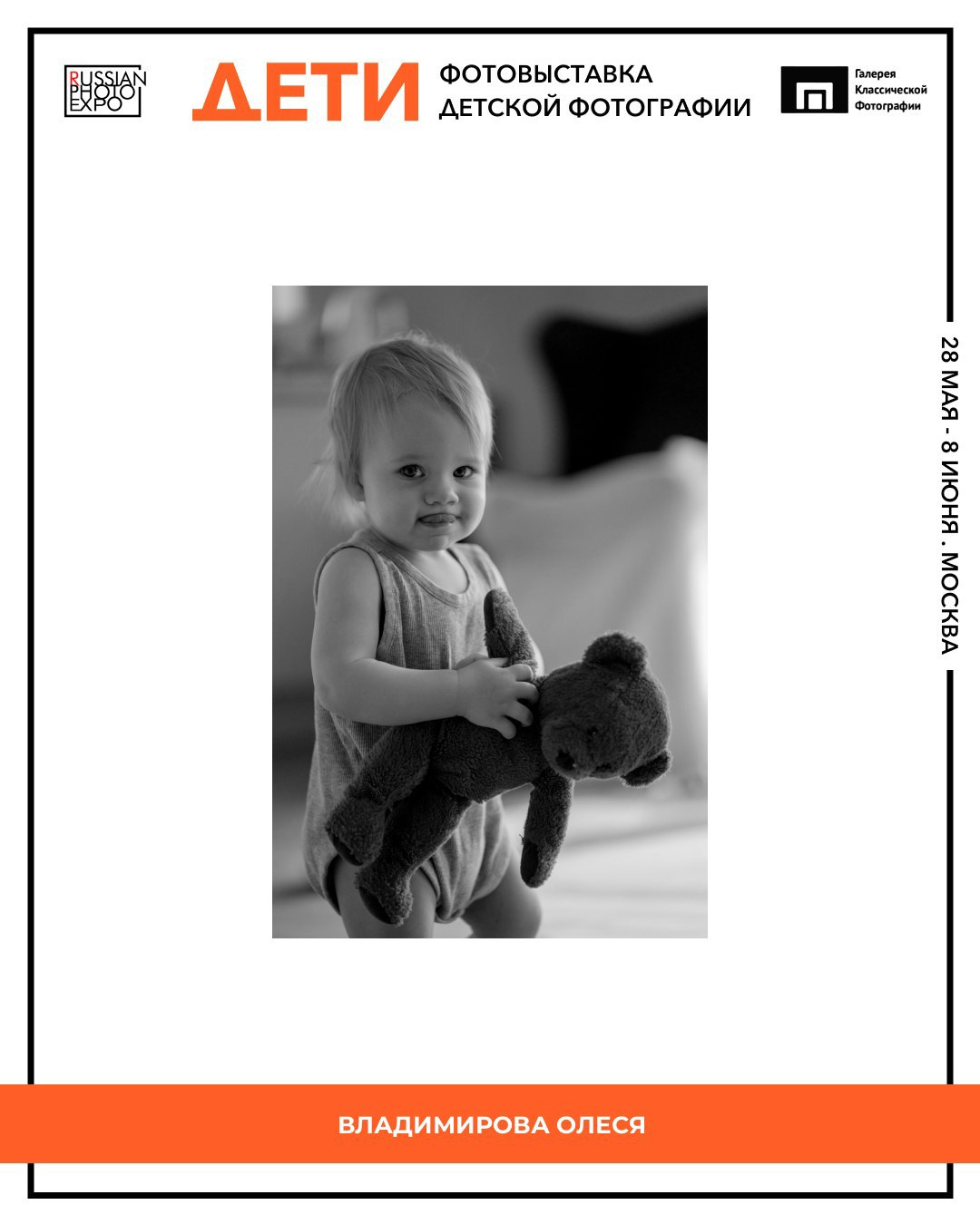 Фотовыставки с участием фотографа Владимировой Олеси. Портретный фотограф Олеся Владимирова в Москве
