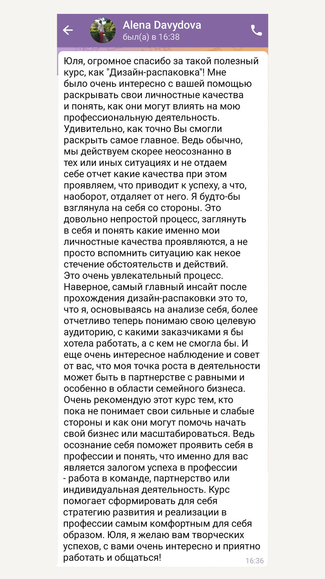 Юлия Паршихина, ментор профессиональной реализации, автор, коуч метода реактивной трансформации