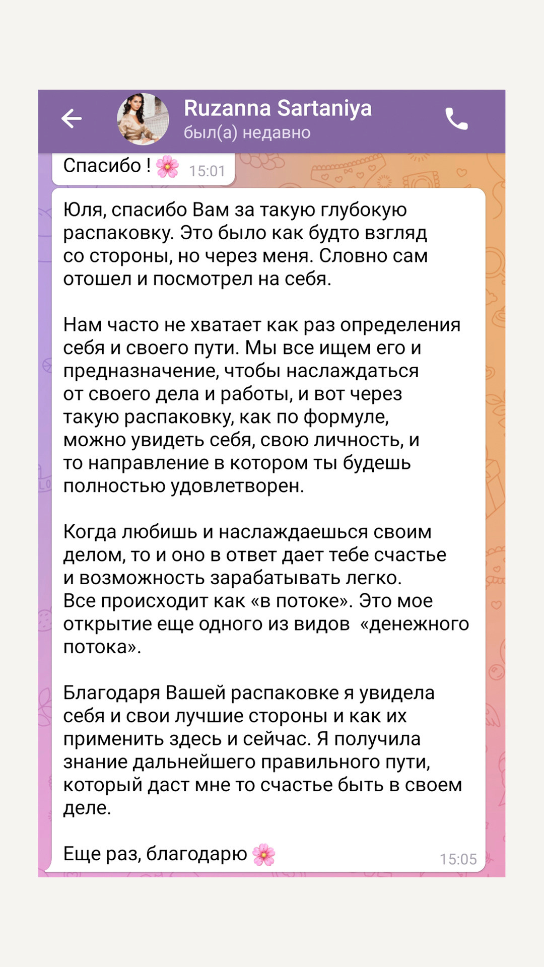 Юлия Паршихина, ментор профессиональной реализации, автор, коуч метода реактивной трансформации