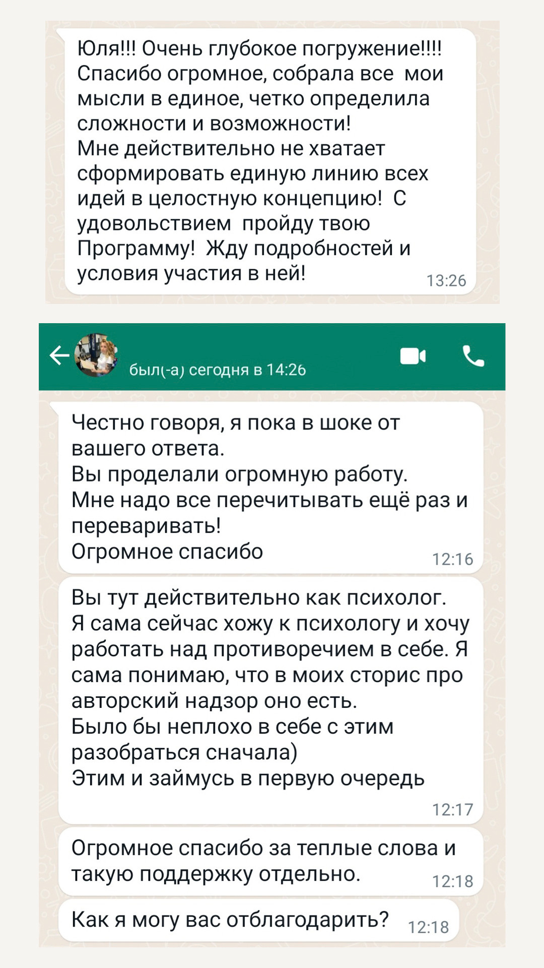 Юлия Паршихина, ментор профессиональной реализации, автор, коуч метода реактивной трансформации