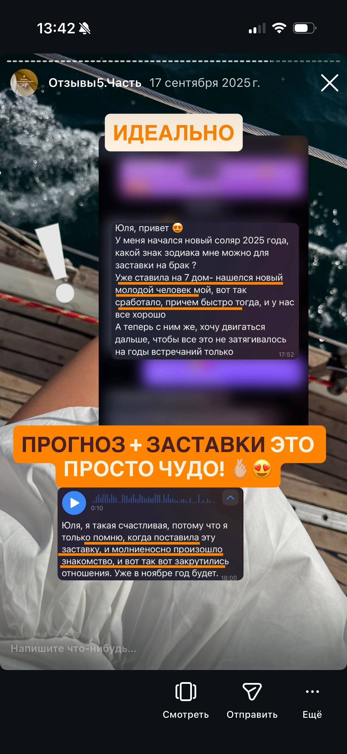 Астролог Юлия