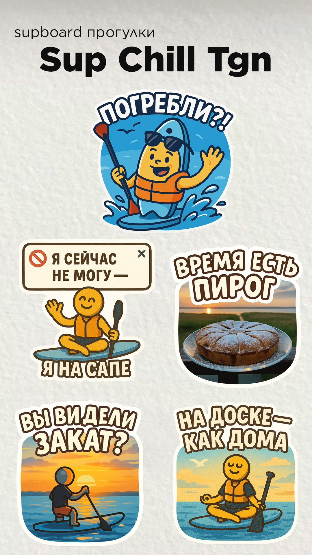 Персональные стикеры из фото для Telegram, WhatsApp и Stories — Сделай свои уникальные стикеры на заказ