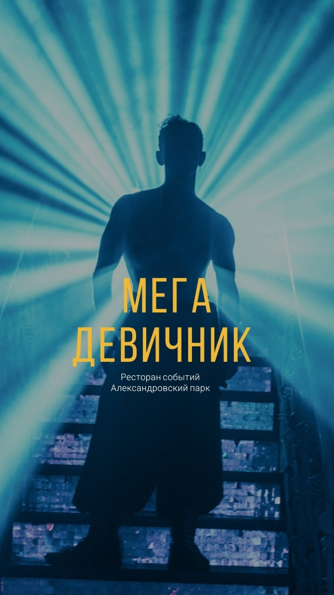 МЕГАДЕВИЧНИК 8 марта. Портфолио свадебного фотографа. Роман Каргаполов