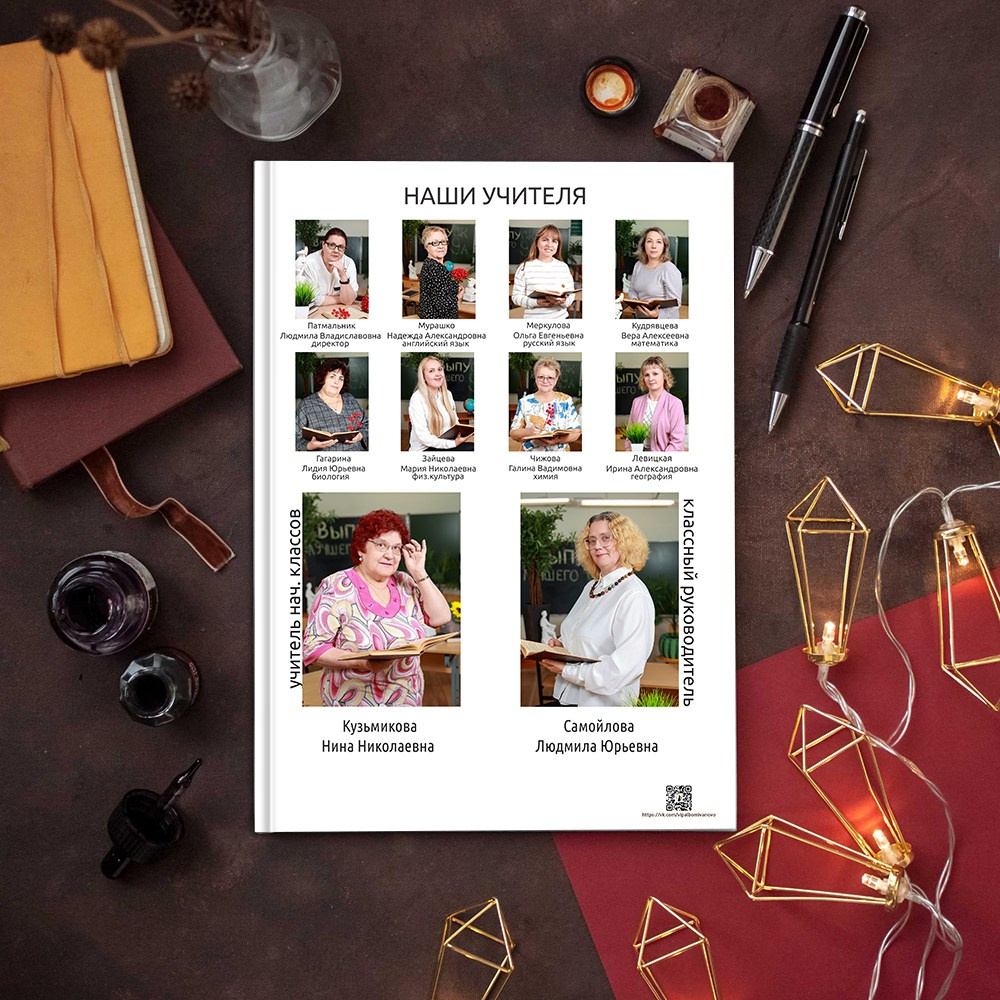 Выпускные альбомы школа 9 11 класс лайт+ заказать Иваново, Ярославль Кострома Владимир. Выпускные альбомы в Иваново в детский сад и школу. Александр и Светлана Янкины