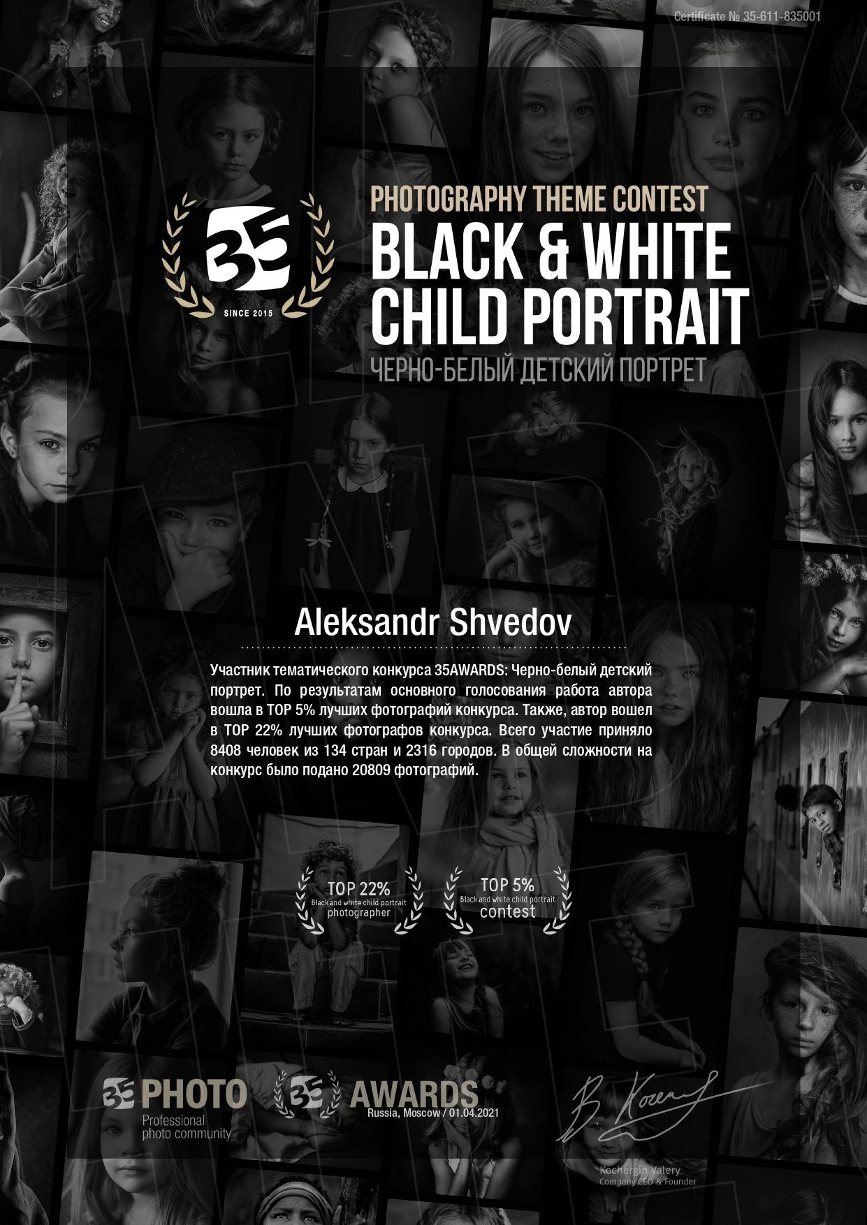 Professional photoartist in St. Petersburg (wedding, reportage, portrait, model book, love story) Alexander Shvedov