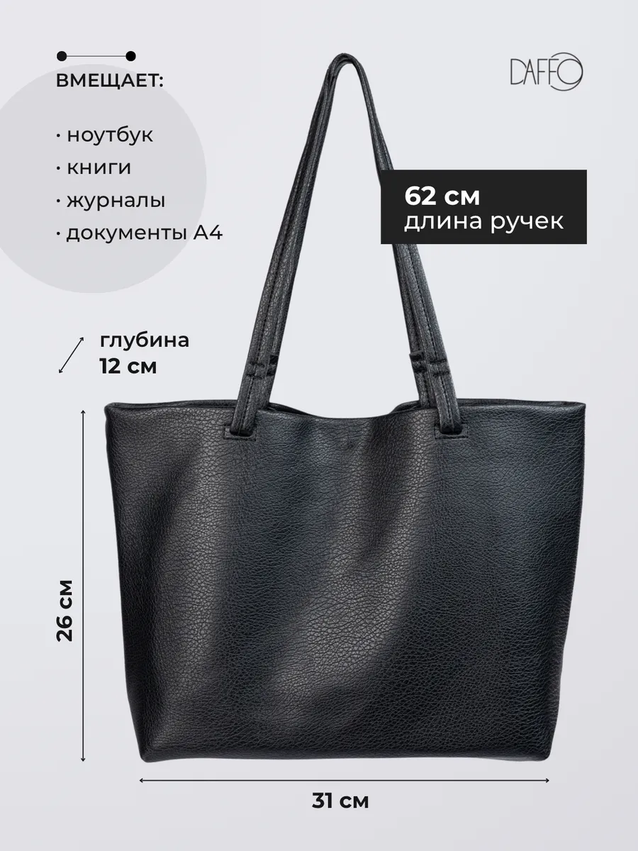 Съёмка сумок для бренда DAFFO