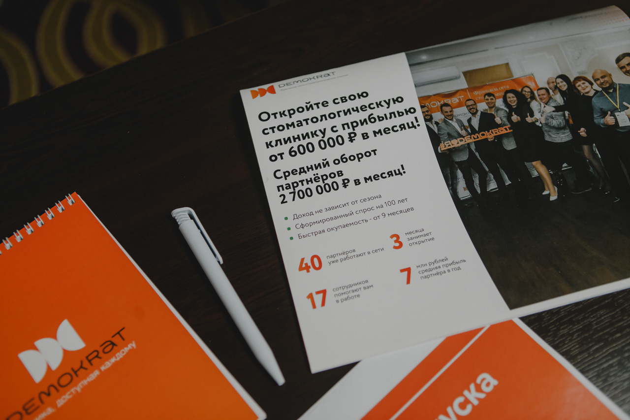 Конференция Демократ. Семейный и свадебный фотограф в Нижнем Новгороде