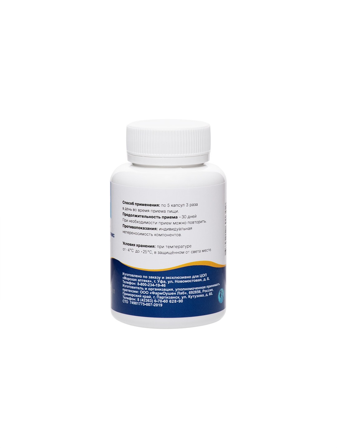 БАДы. Предметный и Фудфотограф Уфа