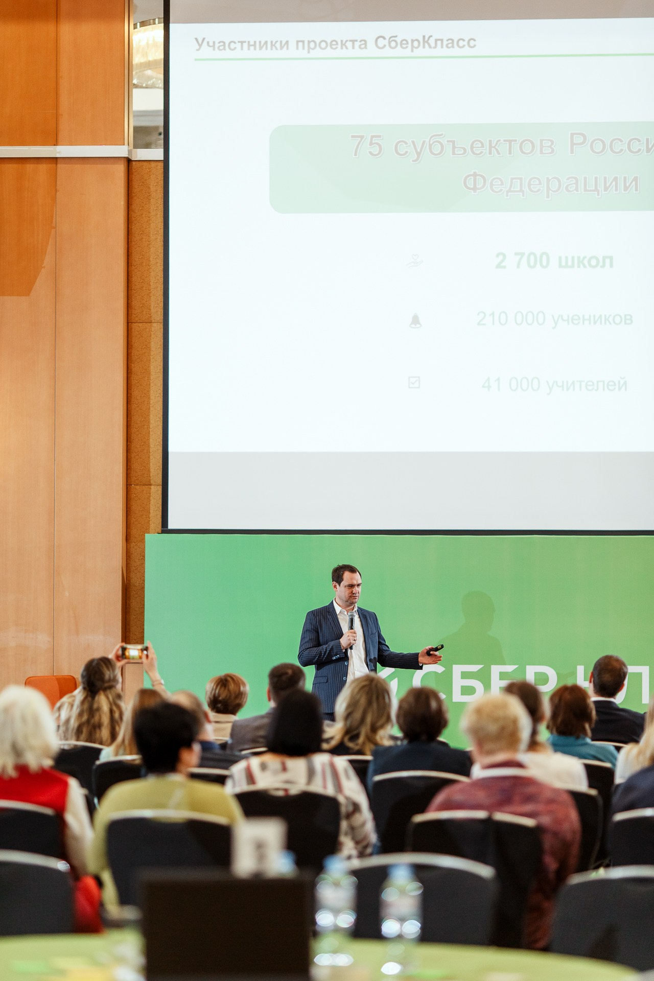 Форум СберКласс. Фотосъёмка для бизнеса — предметное фото, репортаж с мероприятий, портреты людей, съёмка интерьера и экстерьера