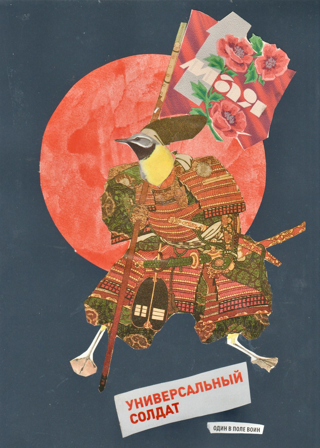 WTM / War. Труд. Май. Художник Катерина Копейкина / Artist Katerina Kopeikina