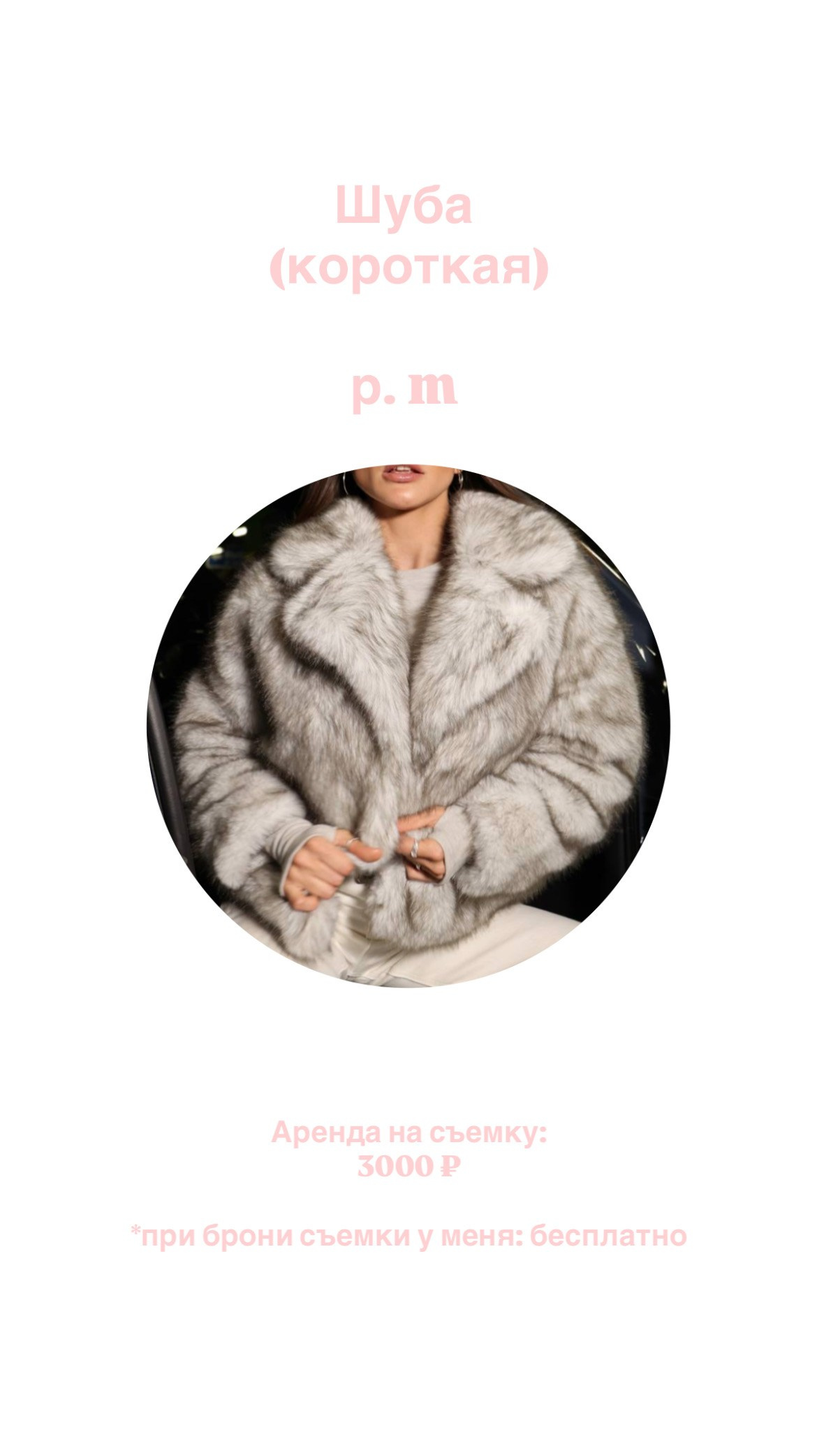 Одежда. Ксения Куницкая фотограф Нижний Новгород