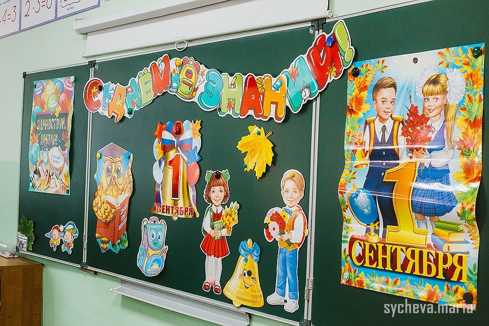 1 сентября 4 класс. Детский и семейный фотограф, фотограф мероприятий Нижний Новгород