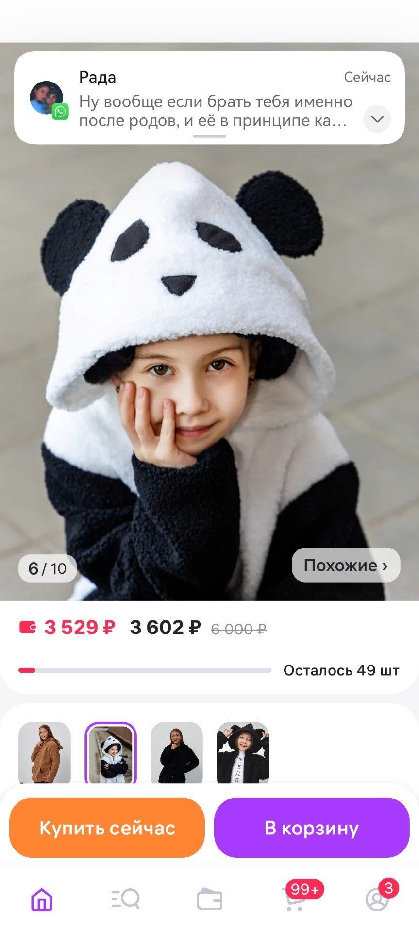 Меховая куртка для девочек. Фотограф для маркетплейсов, фотоуслуги в Жуковском Татьяна Марсуверских