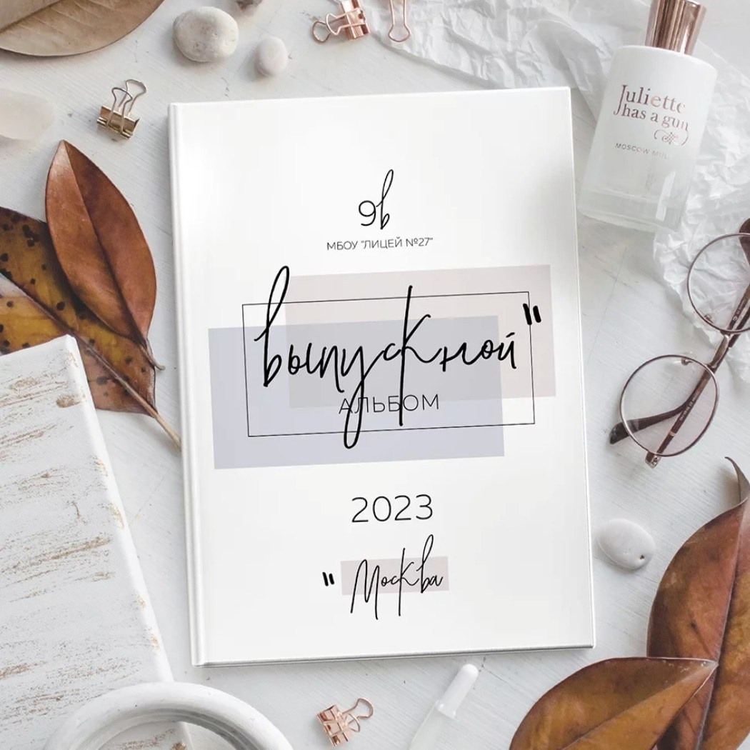 Обложки для старших классов (образцы). Выпускные альбомы в Калининграде