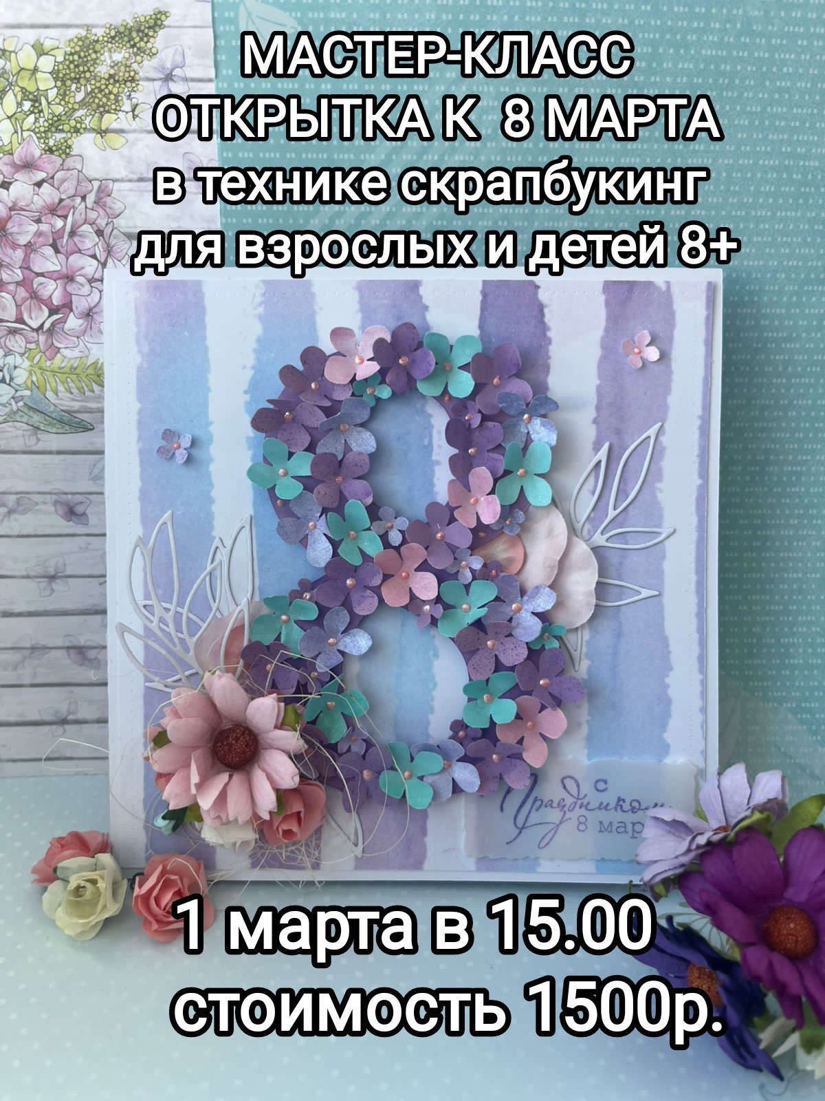 КАТАЛОГ МАСТЕР-КЛАССОВ. Студия копилка