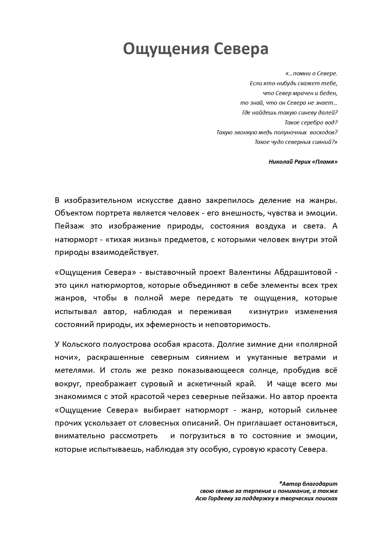 Фотографии — участники выставок и публикации. Портретный и свадебный фотограф в Пушкине и Санкт-Петербурге