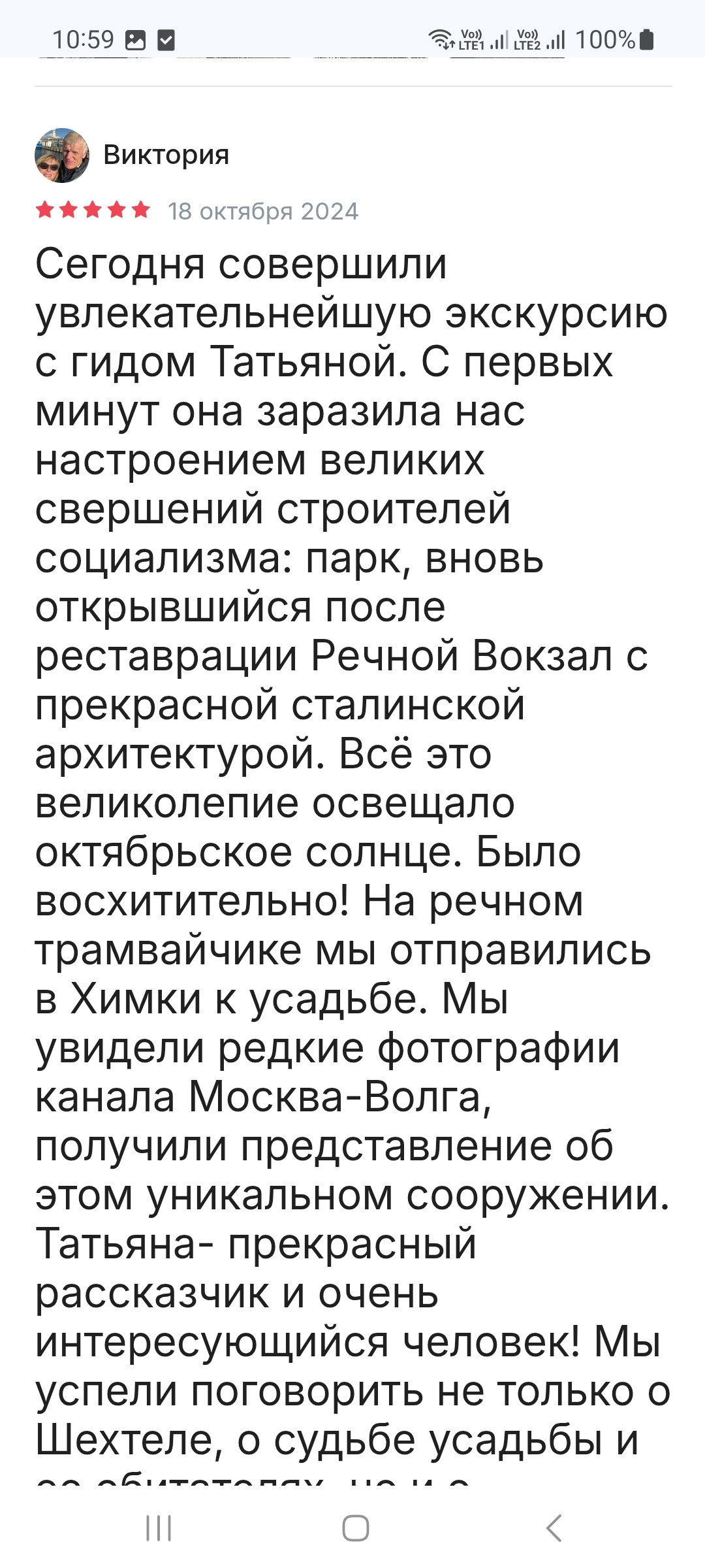 Татьяна Барлас  - аттестованный экскурсовод по Москве. П&П — Полезное с Приятным. Фотоэкскурсии — Москва на память. Экскурсовод и фотограф в Москве. Увези столицу в своём альбоме!