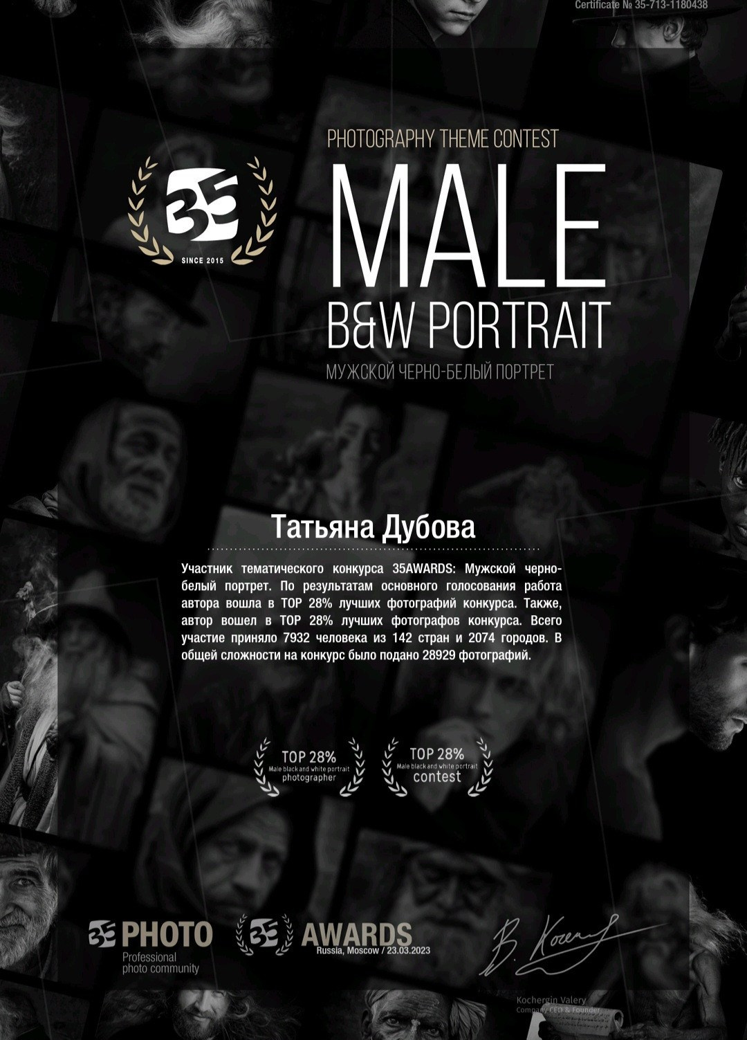 Мои достижения. Портретный и семейный фотограф в Санкт-Петербурге Татьяна Дубова