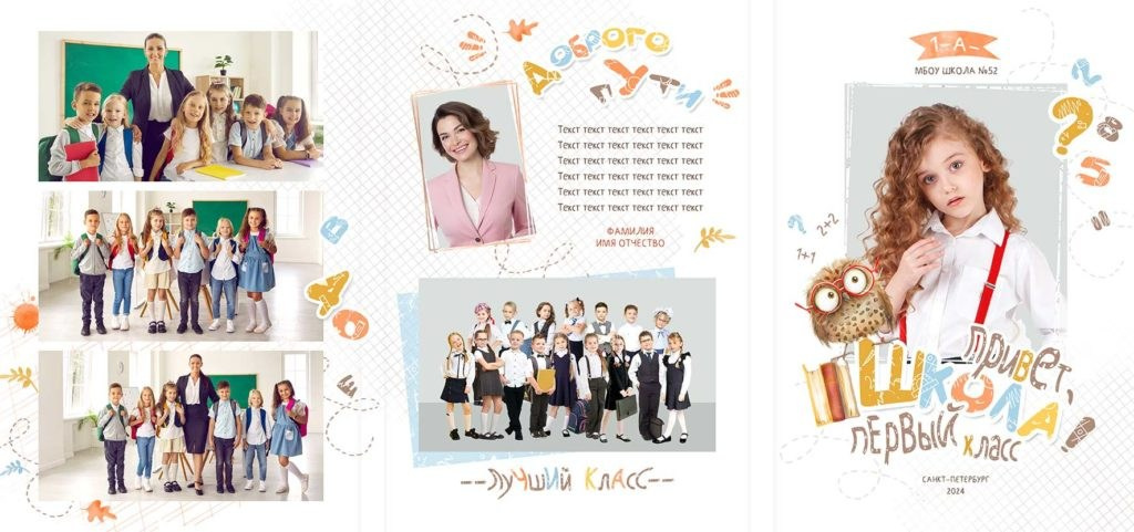 1256-03-Папка-–-трюмо-Первый-класс. Семейный и детский фотограф в Междуреченск Олег Бамбульский