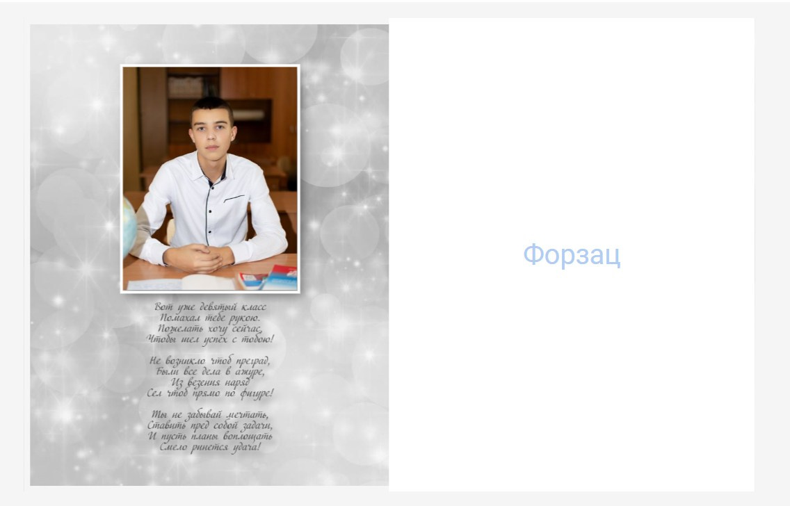 Школа. Свадебный, семейный и школьный фотограф в Иркутске Беломестнова Ольга