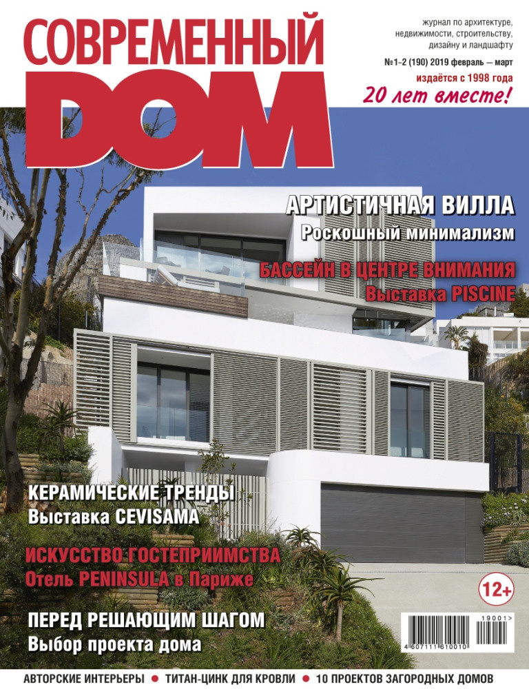 Публикации. Дизайн интерьера в Москве