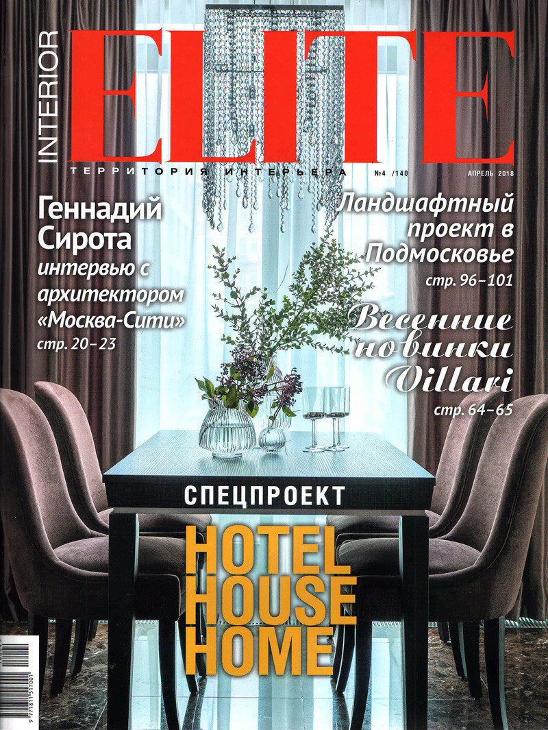 Публикации. Дизайн интерьера в Москве