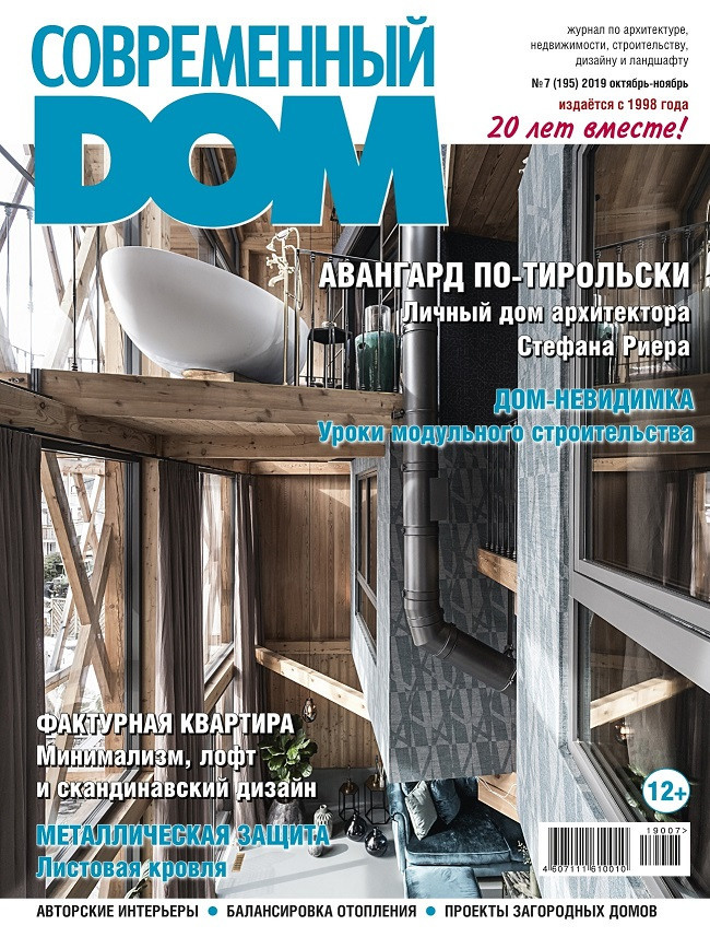 Публикации. Дизайн интерьера в Москве