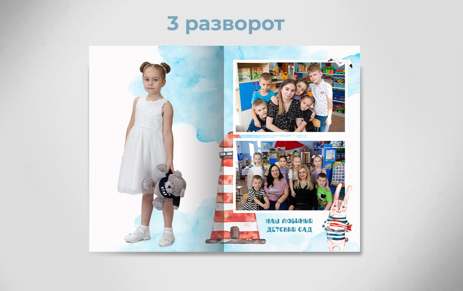 Альбом Кораблик, 3600. Фотограф Олеся Курсанова