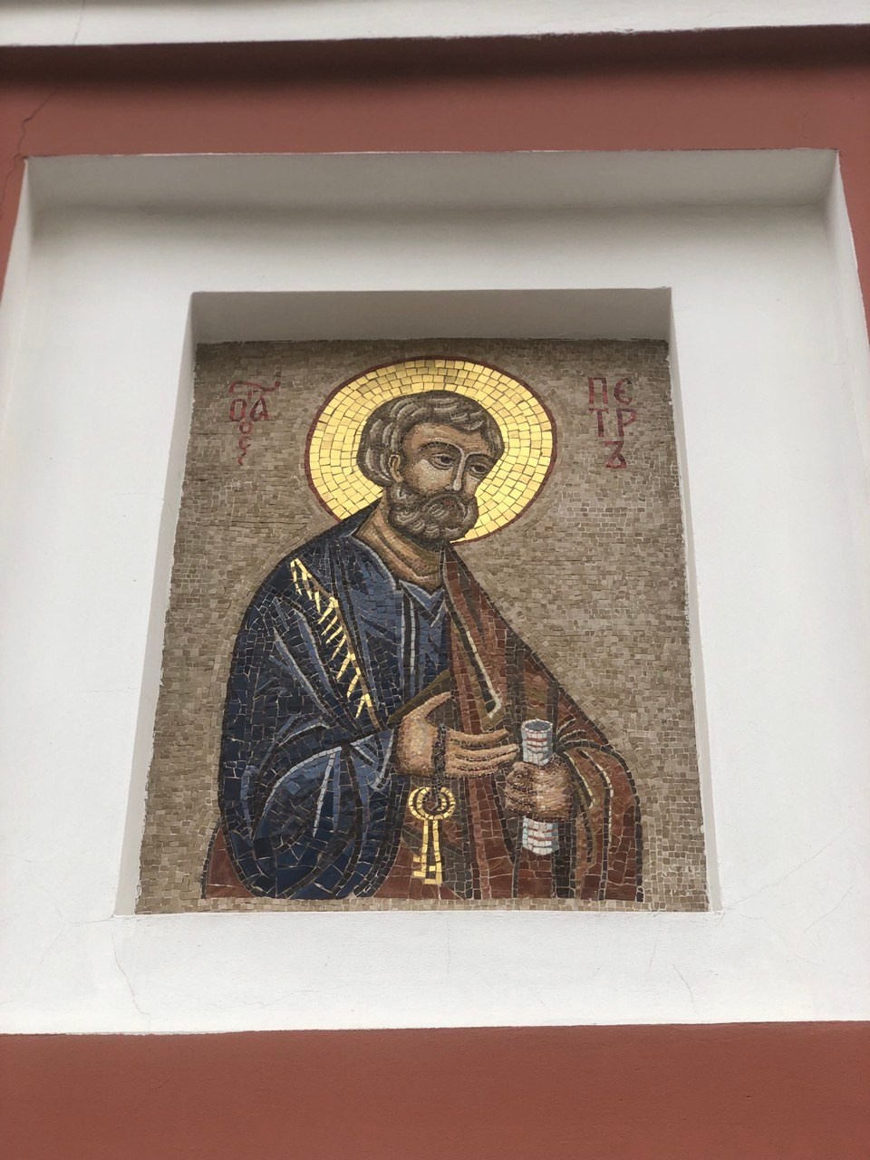 Ап. Петр. Церковь Петра и Павла. Подворье Сербской Православной Церкви в Москве. Рук. И. Акулова. Авт. И. Акулова, С. Акотчик. МАГДАЛИНА — мастерская церковного искусства