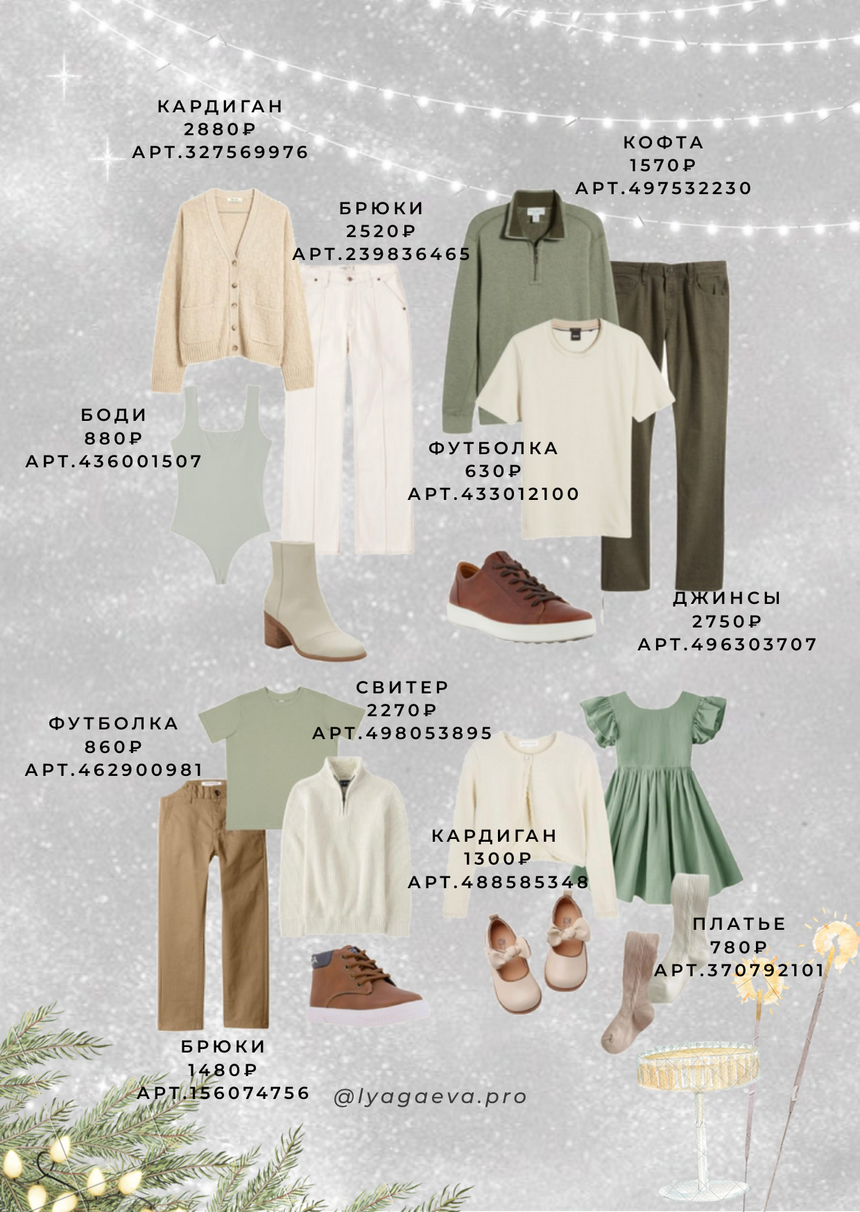 Новогодние образы для фотосессии. Семейный фотограф в Екатеринбурге и Красноуфимске Евгения Лягаева