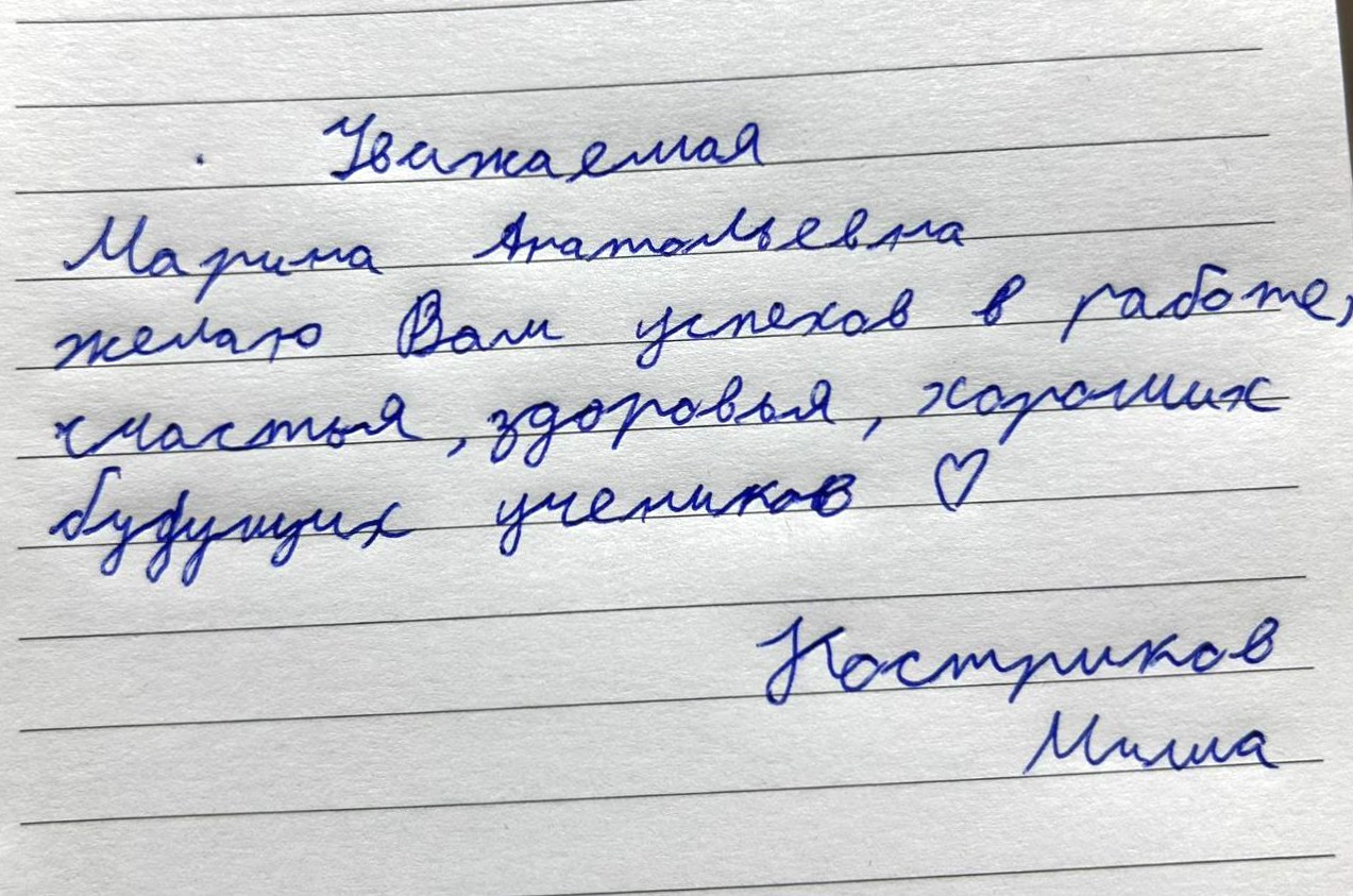 Пожелания учителю на выпускной. Школьные выпускные альбомы в Москве Марина Николаева