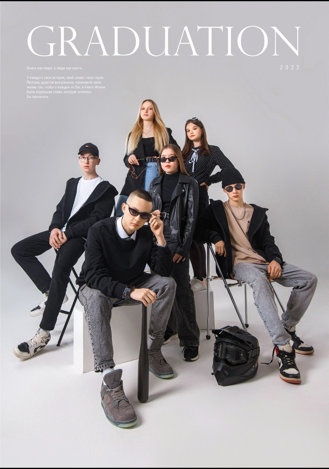 Группы больше 5 человек