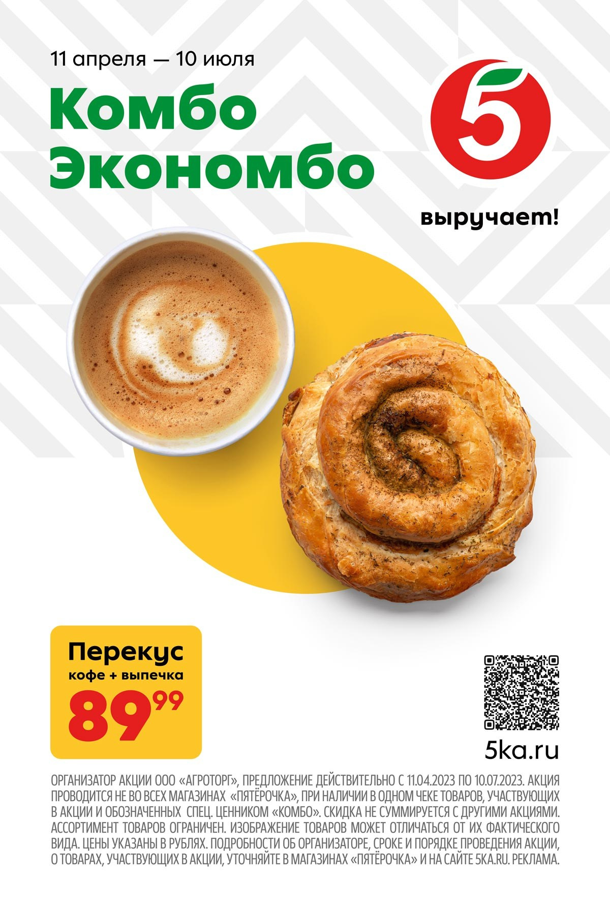 Рекламная Фуд-фотография в Москве. Михаил Малюгин | Рекламный фотограф в Москве