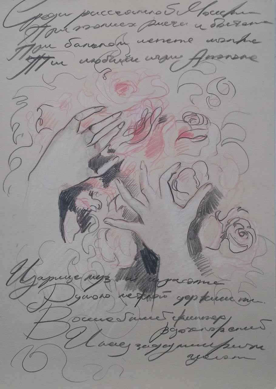 Графика. Художница в Москве